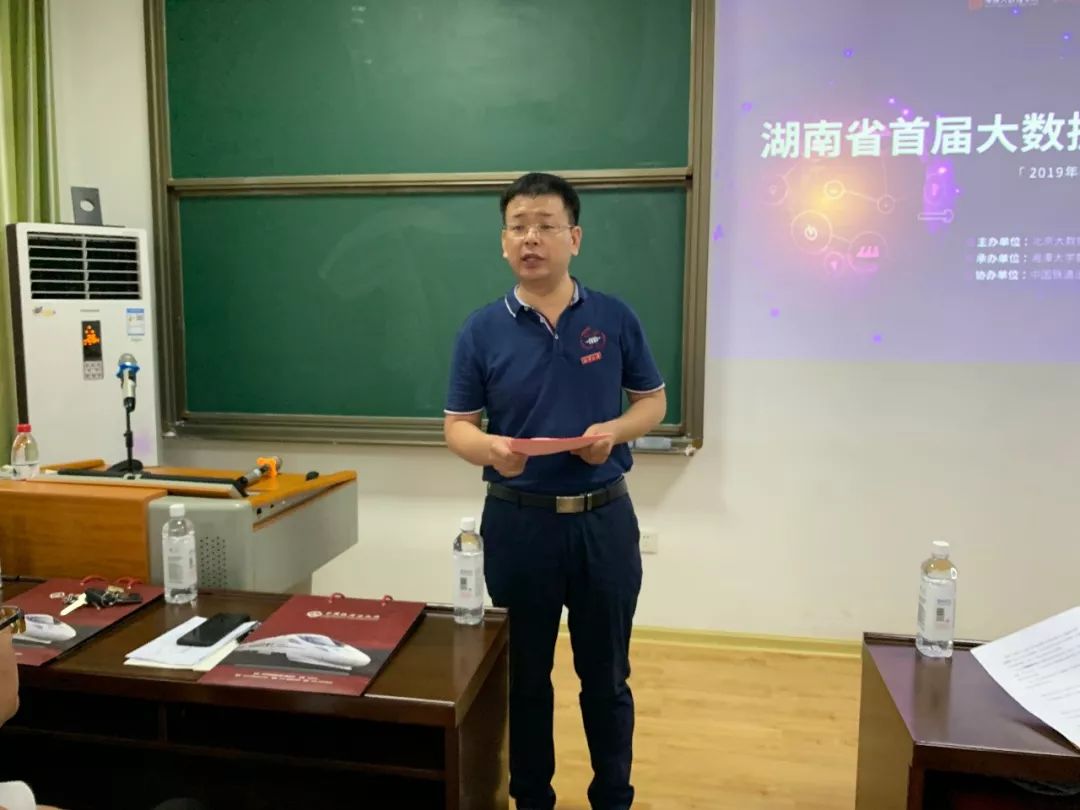 湘潭大学数学与计算科学学院书记陈双喜致辞